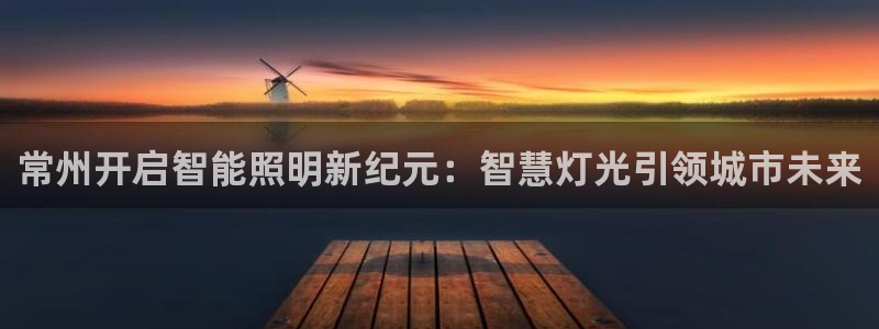 云顶集团有限公司简介图片