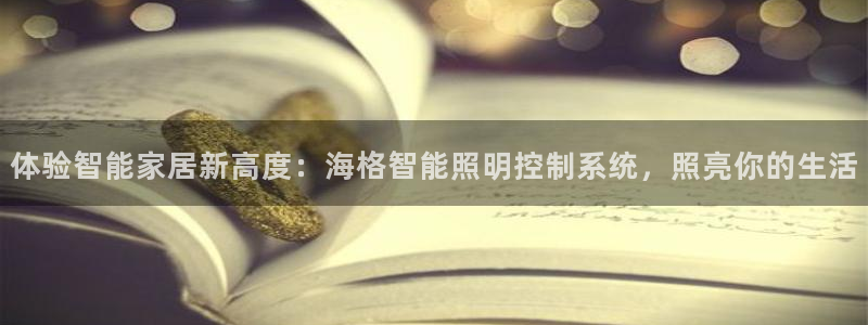云顶国际被黑