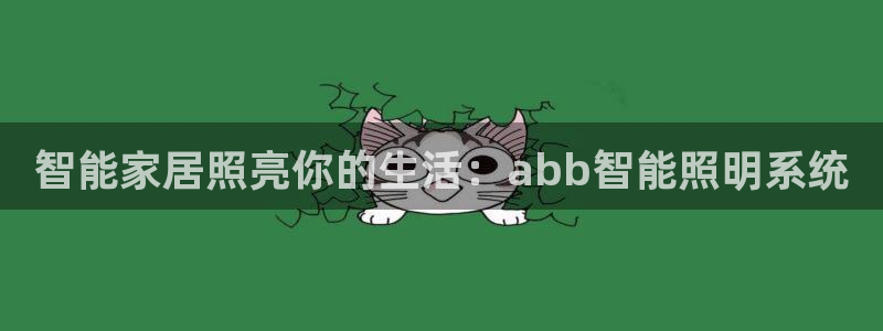 云顶集团董事长林东简历图片