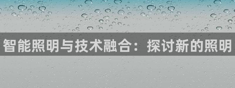 云顶国际nba智库