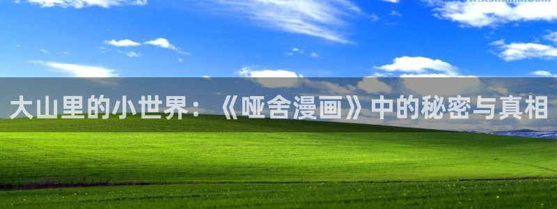 yy漫画在线入口